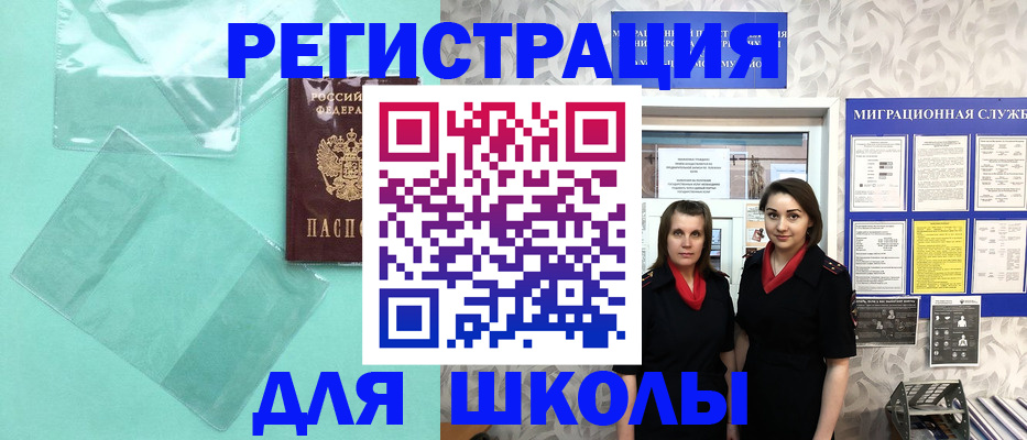 миграционный учет в Салехарде