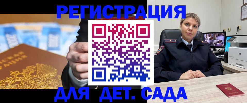 прописка паспорт в Салехарде