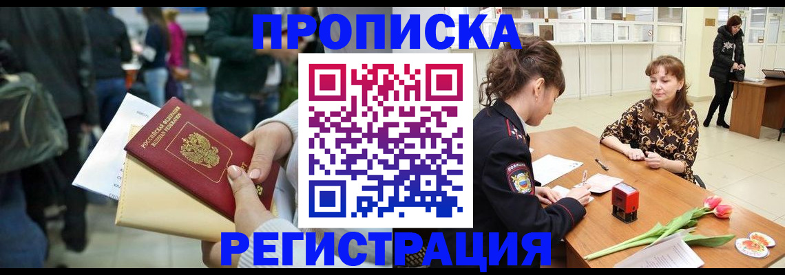 регистрация для дет. сада в Салехарде